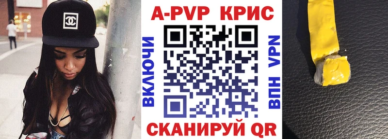 A-PVP Соль  как найти наркотики  Гатчина 