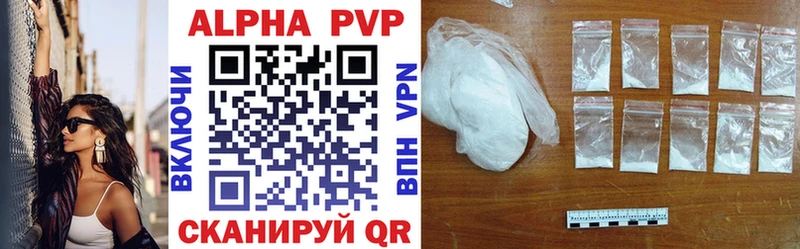 A-PVP VHQ Гатчина