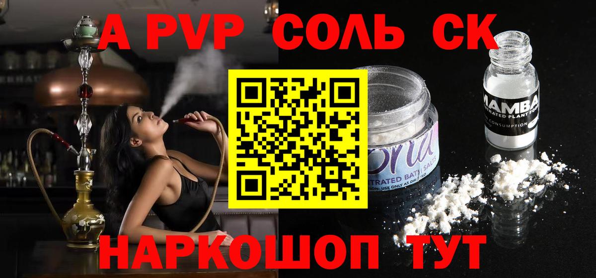 как найти закладки  Вход с VPN  Гатчина  Alpha-PVP СК  Alpha PVP Соль 