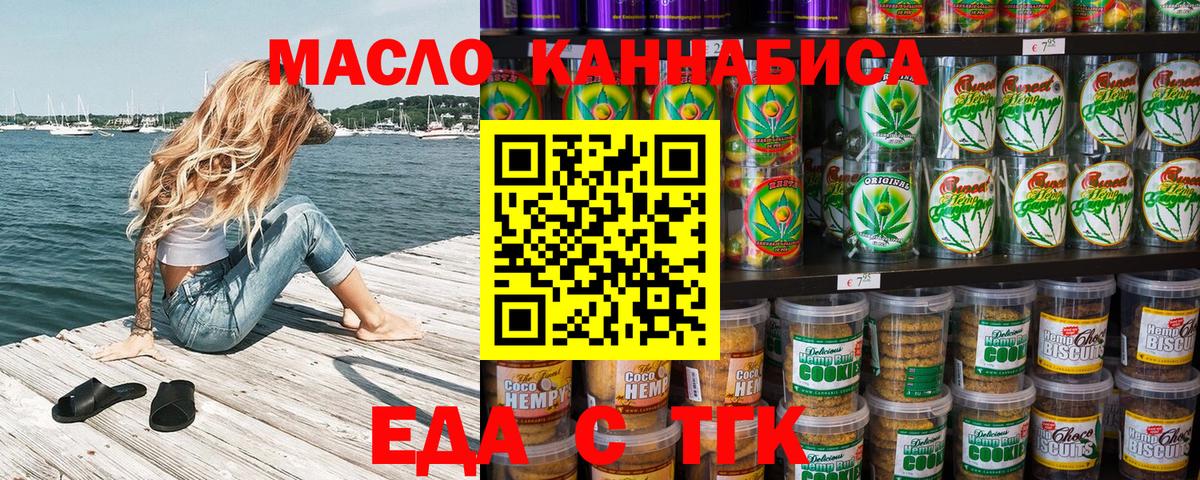 Печенье с ТГК марихуана Гатчина