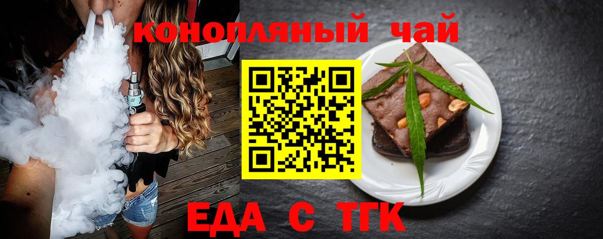 Гатчина  Еда ТГК марихуана  Вход с VPN 