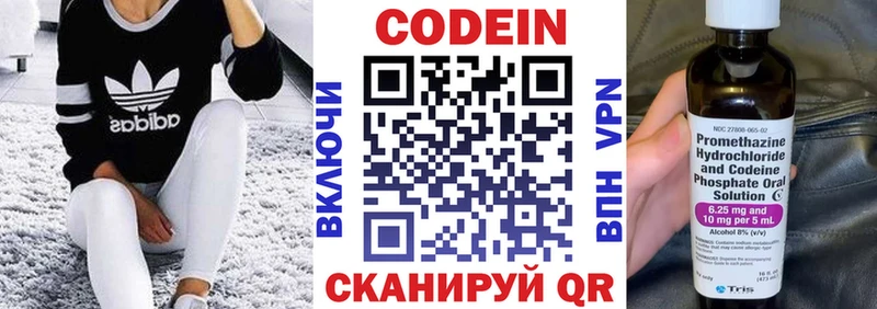 как найти   Гатчина  Кодеиновый сироп Lean Purple Drank 