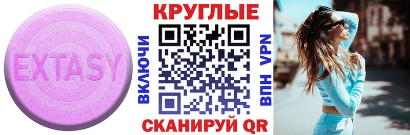 Экстази диски  Гатчина 
