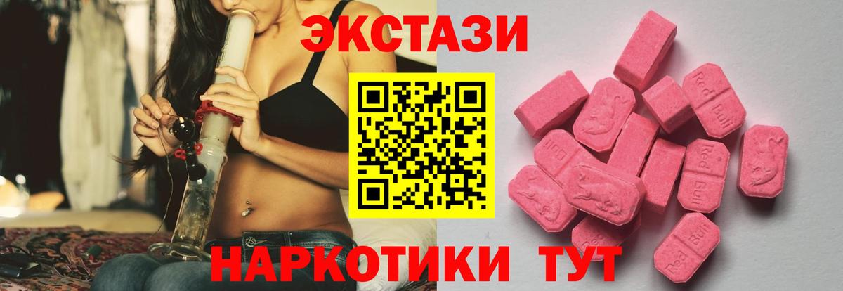 Ecstasy 280 MDMA  Вход с VPN  Гатчина 