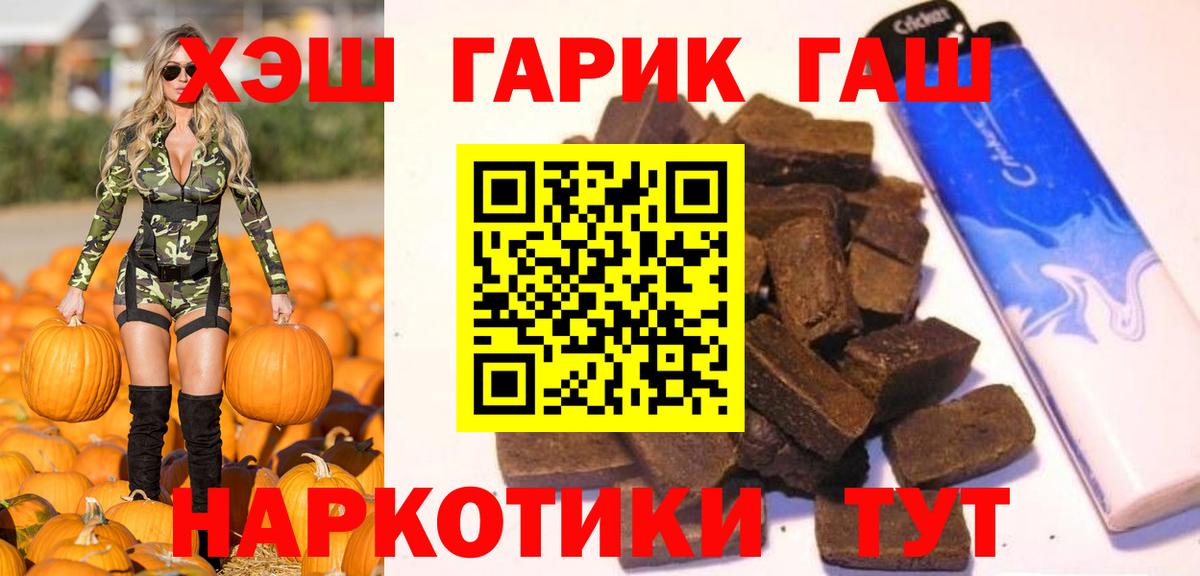 ГАШИШ  Вход с VPN  ГАШ AMNESIA HAZE  Гатчина  ГАШИШ хэш 