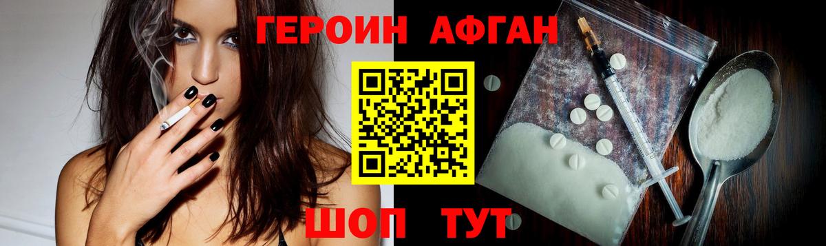 Героин VHQ  Вход с VPN  Гатчина 