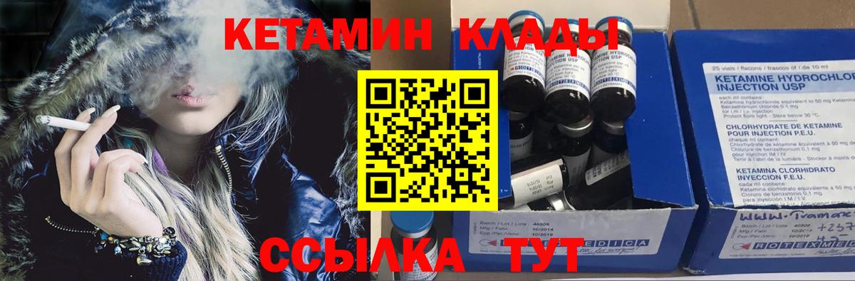 КЕТАМИН VHQ Гатчина
