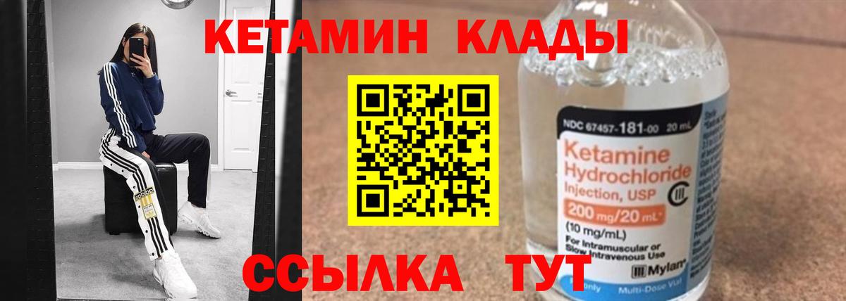 Гатчина  Кетамин VHQ  Вход с VPN 