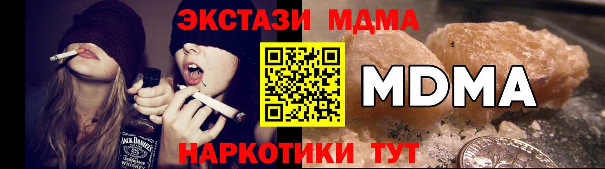 MDMA кристаллы Гатчина