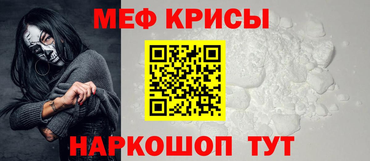 МЕФ мяу мяу  Вход с VPN  Меф mephedrone  МЯУ-МЯУ  Гатчина 