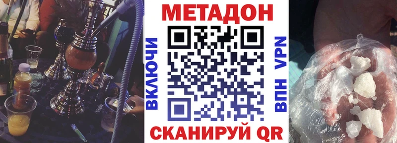 МЕТАДОН мёд  Гатчина 