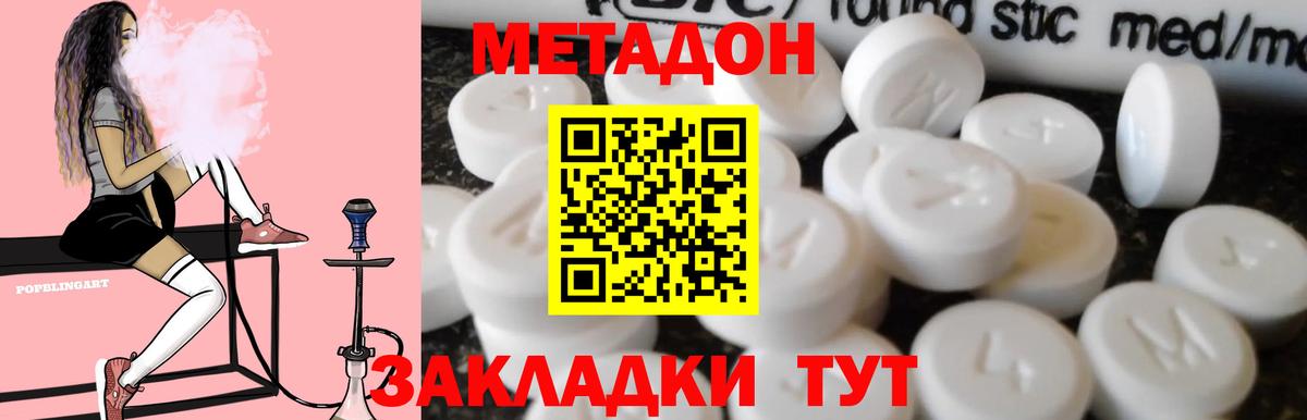 Гатчина  Метадон methadone  Метадон мёд  Вход с VPN 