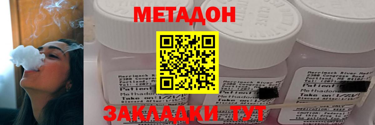Метадон кристалл Гатчина