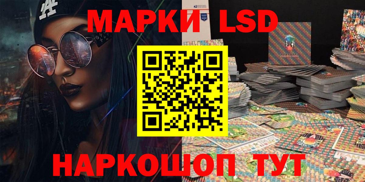 Марки 25I-NBOMe 1500мкг  Марки 25I-NBOMe 1500мкг  Гатчина  Вход с VPN 