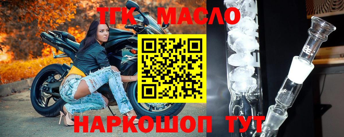 Дистиллят ТГК гашишное масло Гатчина